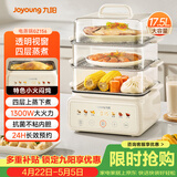 九阳（Joyoung）电蒸锅快速蒸汽电火锅电煮锅炖蒸煮一体预约保温17.5L三层大容量早餐机大火力GZ156【九阳漫生活】