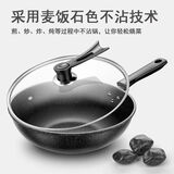 炒锅不粘锅家用牛排煎锅电磁炉明火通用菜锅 无油烟 魔力不粘 30cm带盖+蒸笼+木铲海绵 1寸