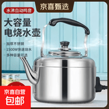 烧水壶电热水壶家用耐用鸣笛防干烧茶壶不锈钢家用大容量电水壶商用电茶壶 7.5L 鸣音水壶