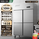 卡帝仕【一级能效】商用冰箱四门冰箱商用六门保鲜柜餐饮酒店厨房冰箱冷藏冷冻四门冰柜商用冰箱大容量 豪华款铜管加大四门上冷藏下冷冻【节能省电】