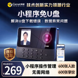 科密(comet)考勤机 打卡机人脸+掌纹识别考勤机 蓝牙连接 小程序管理 U盘/小程序自动生成报表PV10W