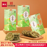 詹记桃酥新中式糕点毛峰桃酥260g*3盒安徽特产零食饼干【源头直发】