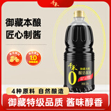 千禾御藏本酿酱油1.52kg【0添加特级生抽】炒菜凉拌家庭调味
