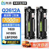 连盛Q2612A硒鼓适用惠普打印机硒鼓HP 1010 1012 1015 1018 1020plus墨粉盒1022 3015 M1319f M1005MFP墨盒