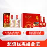 泸州老窖六年窖头曲 52度500ml*2瓶+郎酒红花郎  白酒组合装 52度 500mL 2瓶 六年窖+红10礼盒