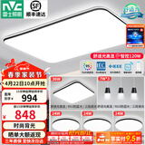 雷士（NVC）吸顶灯客厅灯简约现代LED照明灯具全屋套餐卧室灯-光鸿 【舒适光】智控客厅4室2厅餐吊灯