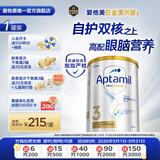 爱他美（Aptamil）【海外官方店】白金澳洲版 婴幼儿配方奶粉 新西兰原装进口 900g 3段(12-36个月)