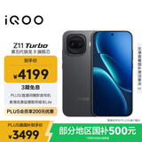 vivo iQOO Z11 Turbo 16GB+1TB 极夜黑骁龙8Gen5 自研电竞芯片Q2 2亿大底超级主摄 学生游戏手机