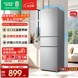 容声215升三开门电冰箱家用小型中门软冷冻三温区保鲜冷藏冷冻节能出租房宿舍小户型迷你小冰箱 BCD-215E10RNLAD凯撒银