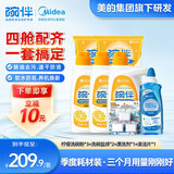碗伴洗碗机洗涤剂 季度装（洗碗粉*3+漂洗剂+洗碗盐球*2+机体清洁片）