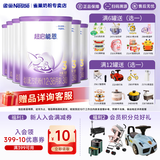 雀巢（Nestle）超启能恩乳蛋白适度水解婴幼儿奶粉 3段760*6罐进口（无积分