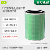 720鸿蒙智选支持华为智慧生活空气净化器123iSProC400EP500H官方原装滤芯滤网 除甲醛消毒除菌除烟 空净2滤芯