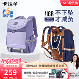 卡拉羊儿童书包小学生1-3-6年级超轻六维减负防下坠护脊男女背包双肩包