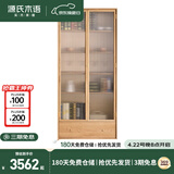 源氏木语实木组合书柜北欧现代收纳架橡木背景墙书橱书房落地柜子 A款0.9m