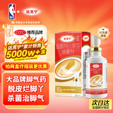 达克宁盐酸特比萘芬喷雾剂60ml脚气喷雾剂脚气药止痒脱皮烂脚丫真菌感染自营脚臭脚气专用药乳膏软膏搽剂升级