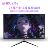 蓝蛇（LAKE）显示器24英寸台式电脑显示屏27英寸2K180HZ高清32英寸电竞曲面游戏液晶屏幕 笔记本外置显示器 24英寸 1K 100HZ 直面黑色