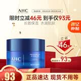 AHC B5玻尿酸面霜50ml护肤品补水保湿滋润乳液生日礼物送女友