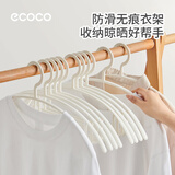 ecoco衣架防滑无痕挂衣防肩角衣撑衣架卧室衣柜成人学生宿舍晾衣挂架10个