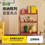 宜家（IKEA）KRONIKOR康尼克开放式储物搁架落地置物架收纳架 红色开放式储物
