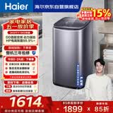 海尔（Haier）全自动迷你波轮5KG 直驱变频 内衣洗衣机小型洗内裤袜子 婴儿 家电京东自营 XQB50-B278S