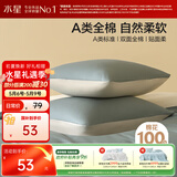 水星家纺枕套全棉枕头套100%纯棉A类枕头罩一对装双人家用48x74cm青