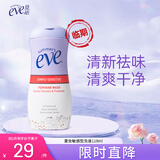 夏依eve 女性私处洗液 私密护理液敏感肌日常型119ml 含益生元和乳酸