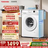 东芝（TOSHIBA）小白桃滚筒洗衣机全自动家用 7公斤洗衣机小型 白色超薄自由嵌 变频电机 巨浪洗 一级能效DG-7T11B