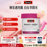 Swisse斯维诗葡萄籽烟酰胺片原花青素VCVE 提亮肌肤300片/瓶 母亲节礼物