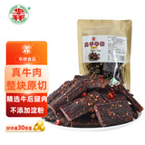 华祥风干牛肉 麻辣味418g 四川特产  耐嚼风干牛肉 九成干 简装版