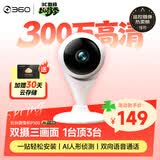 360摄像头家用智能300W小水滴5C 2K版网络wifi高清摄像头 远程监控