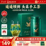 卢正浩绿茶手工龙井特级50g2026新茶上市明前头采龙井茶叶春茶自己喝