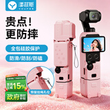 漾菲斯适用大疆pocket4保护套云台保护壳硅胶套dji osmo口袋相机镜头屏幕云台配件防刮防摔