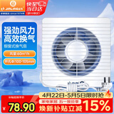 金羚（JINLING）窗墙式排气扇厨房卫生间换气扇低噪排风扇强力抽风4寸APC10-0-2H1