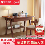 华舟实木书桌简约小户型家用写字桌台式电脑桌卧室学习桌 0.8米胡桃色