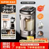 苏泊尔（SUPOR）新款0涂层小方糖破壁机旗舰款 家用全自动多功能辅食料理机 1.75L变频轻音榨汁机豆浆机SP925R