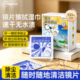超亚眼镜清洁湿巾一次性眼镜布擦镜纸镜片清洁纸速干无痕100片凑单