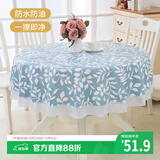 梦蜓（MOON TIME）加厚圆桌布环保大圆形餐桌布圆台布PVC桌布防水防油免洗180*180cm