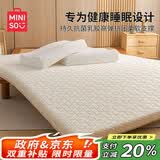 名创优品（MINISO）记忆海绵天然抗菌乳胶床垫子榻榻米床褥子双人1.5x2米床