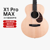 enya恩雅X1promax旅行民谣面单木吉他36寸原声款初学者入门成人乐器
