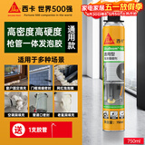西卡sika boom发泡胶 隔音降噪膨胀胶填充剂 聚氨酯泡沫胶门窗填缝剂 