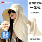 FitonTon防晒帽女夏大披肩遮阳帽大帽檐防紫外线帽子户外沙滩骑行凉帽