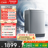 松下（Panasonic）大海豹 波轮洗衣机 12KG大容量 抗菌除螨 全自动家用 轻柔羊毛洗桶洁净 XQB120-8KN1 