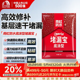 雨虹防水 堵漏王 水不漏 快干水泥 堵漏宝塑钢泥 地漏安装 管根堵漏 4KG