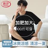 浪莎睡衣男冰丝凉感加肥加大300斤可穿休闲简约圆领短袖家居服套装