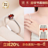 黛米 桃安 S925银石榴石戒指经典百搭彩宝女戒开口戒圈母亲节礼物
