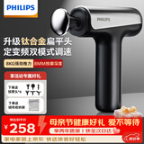 飞利浦（PHILIPS）小钢炮筋膜枪钛合金按摩头专业级肌肉深层按摩器颈膜枪全身按摩仪3205G 母亲节礼物送男女友礼物