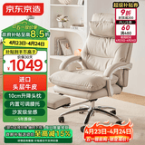 京东京造Z8老板椅真皮椅躺椅 人体工学椅办公椅子电脑椅 头层牛皮 奶咖白