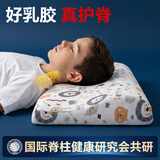 贝壳日记泰国天然儿童乳胶枕6-12-16岁幼儿园学生青少年护颈枕