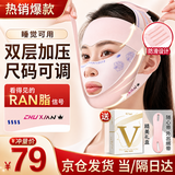 初先v脸提拉紧致面雕日夜睡眠美容仪下颌套双效面部绷带头套面罩双下巴法令纹下颚线脸部提升神器 升级双层加压【面料柔软+无痕工艺+睡眠可戴】