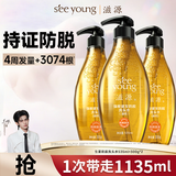 滋源【云旗】生姜防脱洗发水露无硅油防掉固养发男女控油535ml+300g*2